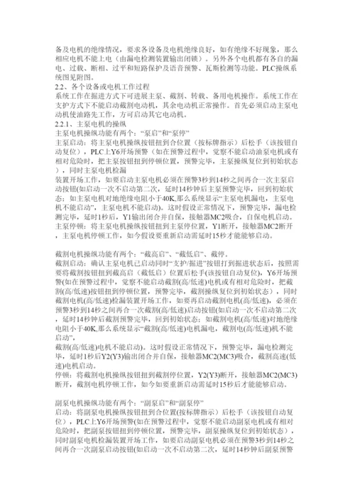 【精编】锅炉高级技师毕业论文精选.docx
