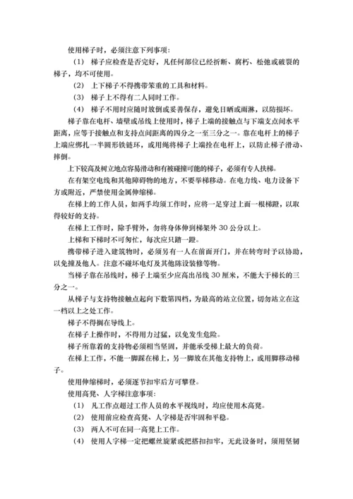 通信工程施工安全生产制度优质资料.docx