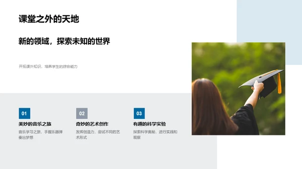 三年级 成长的瞬间