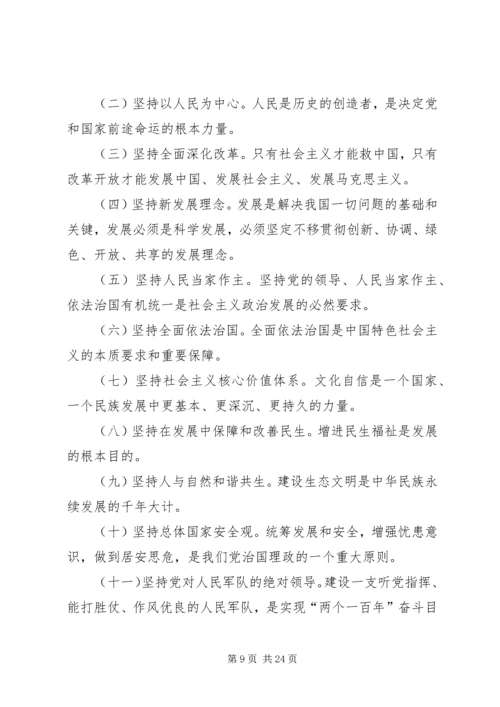 学习“十九大”报告学习“十九大”报告查找自身不足提升专业素养.docx