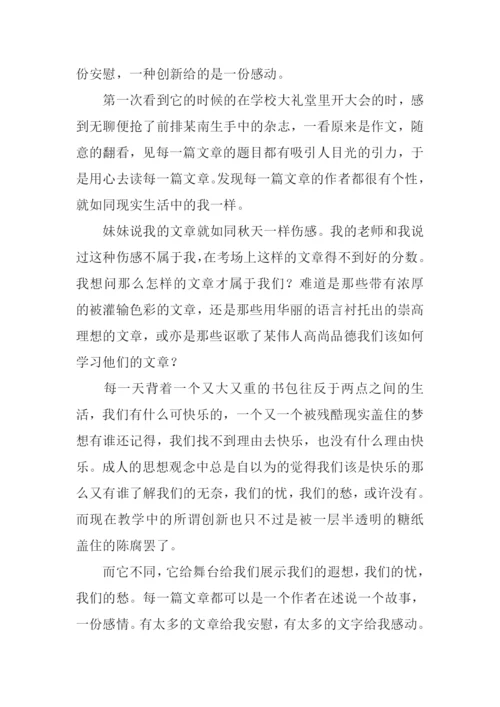 感动为话题的记叙文-1.docx