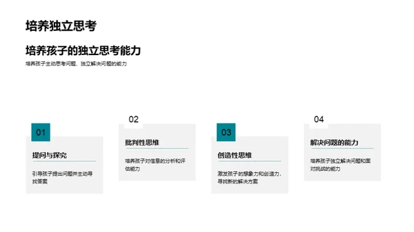 三年级乐学途径探索