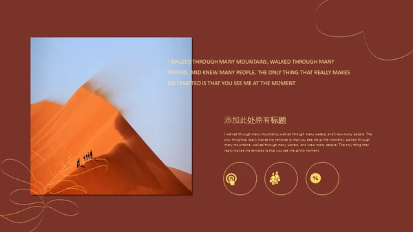 欧美风时尚人物杂志通用PPT模板