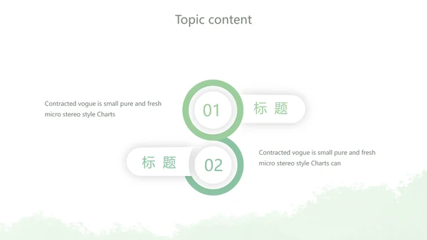 绿色小清新团队春游活动策划动态PPT模板
