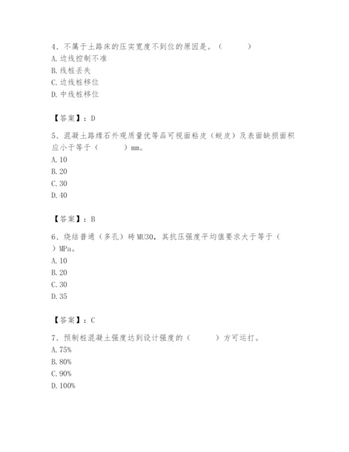 2024年质量员之市政质量专业管理实务题库及完整答案【夺冠】.docx