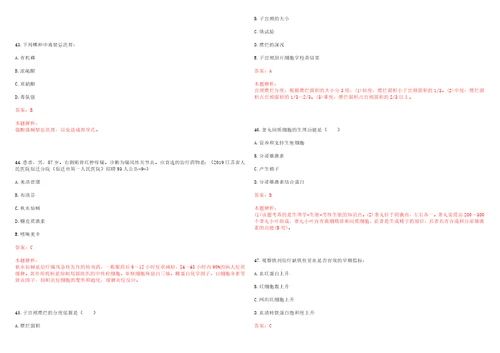 2022年07月2022兴安盟阿尔山事业单位招聘工作人员41人考试题库历年考点摘选答案详解