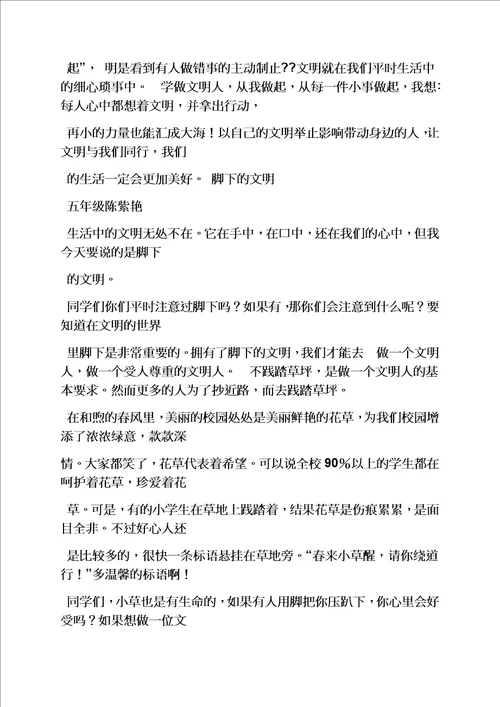文明作文之围绕文明礼仪写作文题目写什么比较有创意