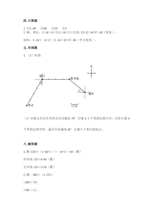 人教版六年级上册数学期末考试卷及答案（精选题）.docx