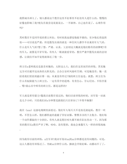 精编高一新生军训心得体会范文3.docx