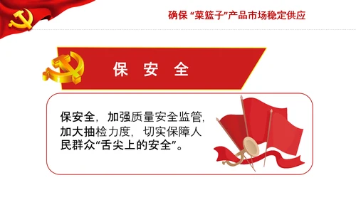 学习中央农村工作会议精神三农乡村振兴PPT