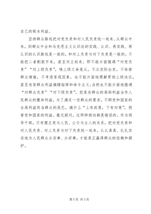 基层税务机关学习群众路线心得体会 (3).docx