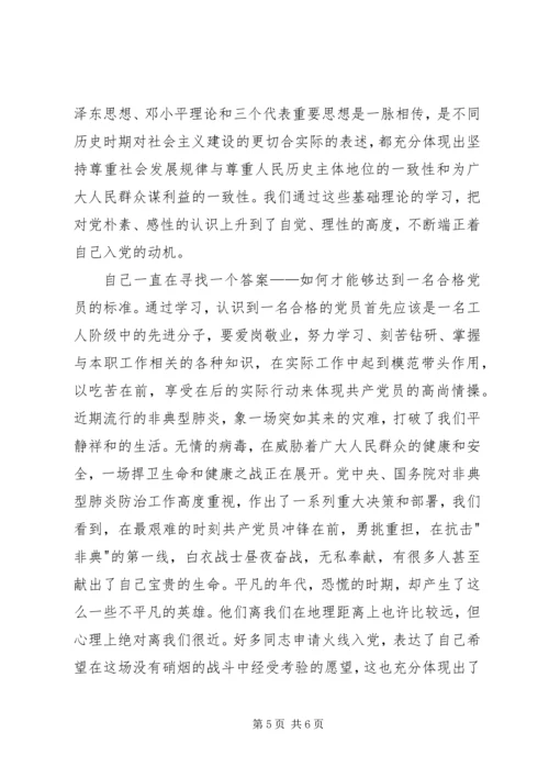 党的性质和奋斗目标学习心得.docx