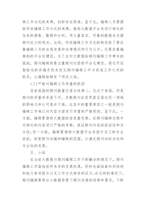 当代文学论文精编.docx