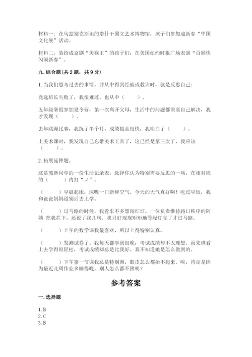 人教部编版六年级下册道德与法治期末测试卷精品【实用】.docx
