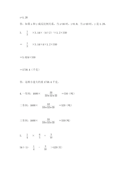 北师大版数学六年级下册期末测试卷精品附答案.docx