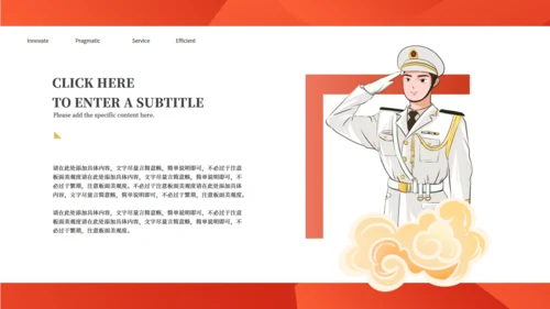 八一建军节三军仪仗队通用PPT模板