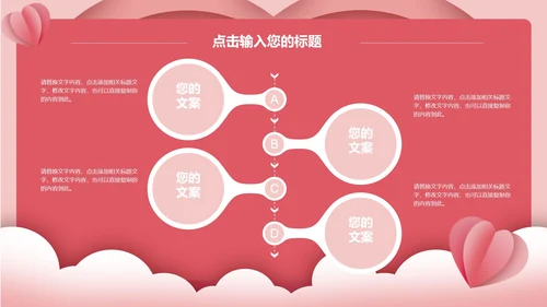 感恩节PPT模板