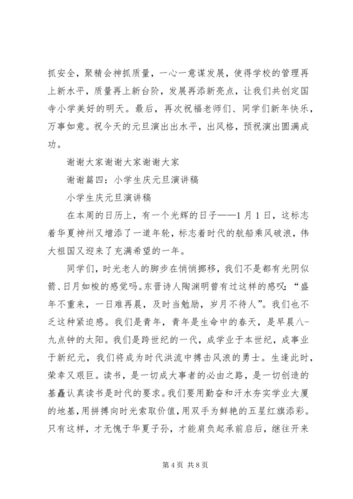 医院周年庆发言稿 (2).docx