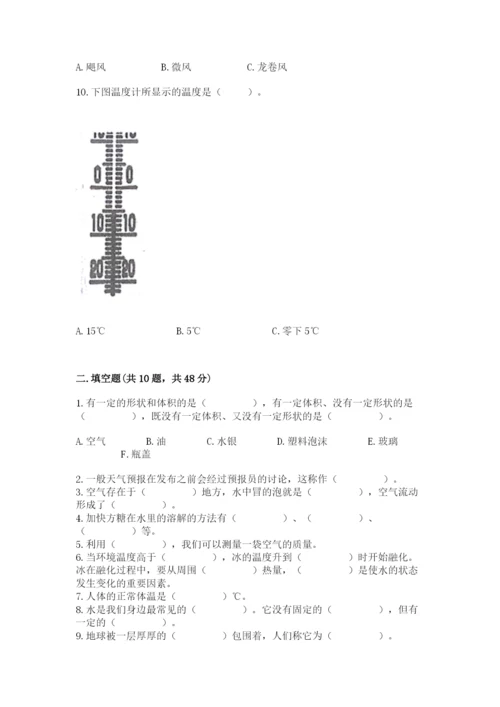 教科版三年级上册科学《期末测试卷》带答案（培优b卷）.docx