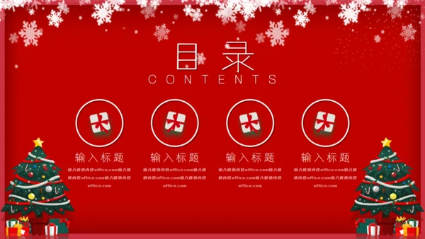 圣诞狂欢节活动宣传策划通用PPT模板