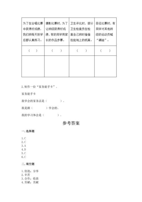部编版道德与法治四年级上册期中测试卷附答案（达标题）.docx