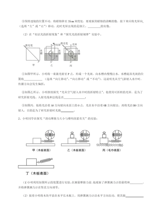 强化训练湖南临湘市第二中学物理八年级下册期末考试专项攻克试卷（含答案详解版）.docx