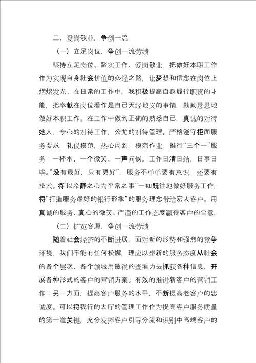 公司员工个人退休申请书3篇