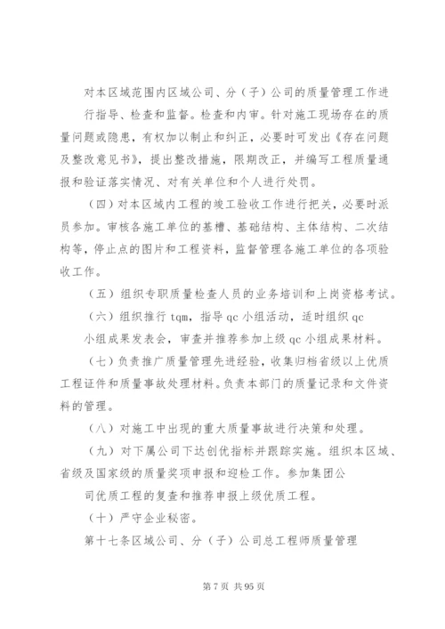 工程质量管理制度精编.docx