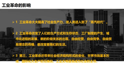 第一次工业革命资本主义通用PPT课件