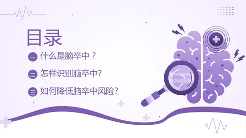 2023年脑卒中预防急救中风预防急救医疗培训PPT课件