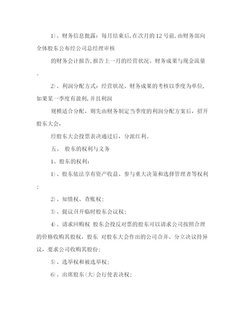 精编之优秀的个人投资策划方案书格式样本一览.docx