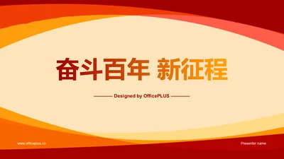 黄色简约渐变节日庆典PPT模板