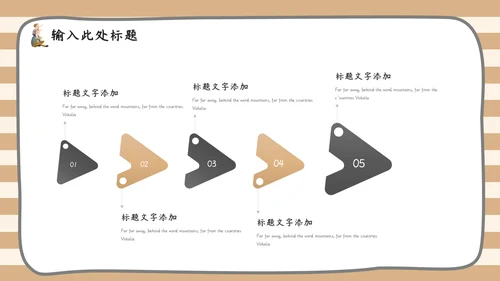 父爱如山节日策划通用PPT模板