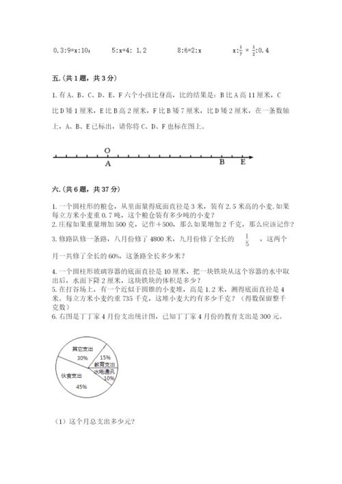 浙江省【小升初】2023年小升初数学试卷【考试直接用】.docx