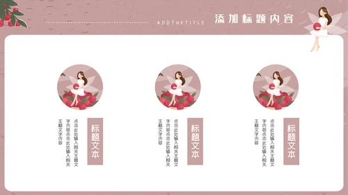 卡通女孩简约我的简历通用PPT模板