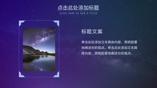 紫色简约科技风PPT模板