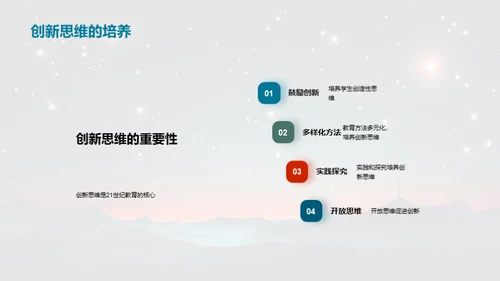 教师引领，星辰璀璨