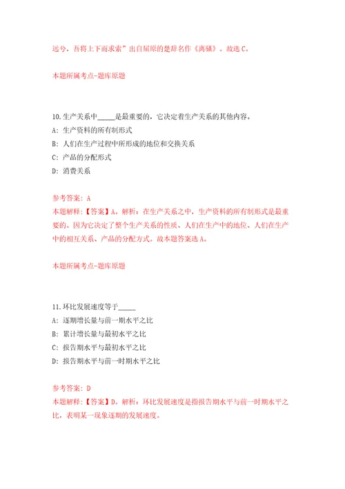 浙江嘉兴市南湖区七星中心幼儿园招考聘用编外合同制教师含答案解析模拟考试练习卷第4期