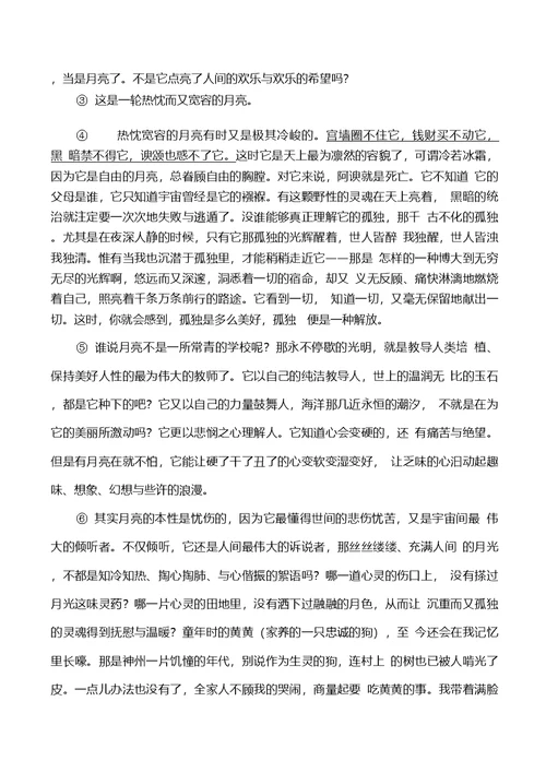 部编版语文八年级下册期末测试卷附答案