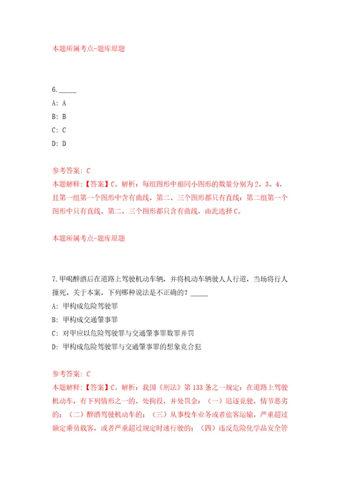 2022山西长治沁县引进紧缺急需人才52人医疗15人自我检测模拟卷含答案解析8