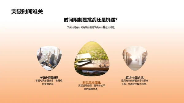 提升安全教育