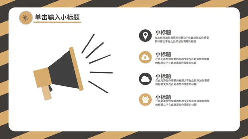 黄色工作总结PPT模板
