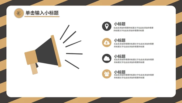 黄色工作总结PPT模板