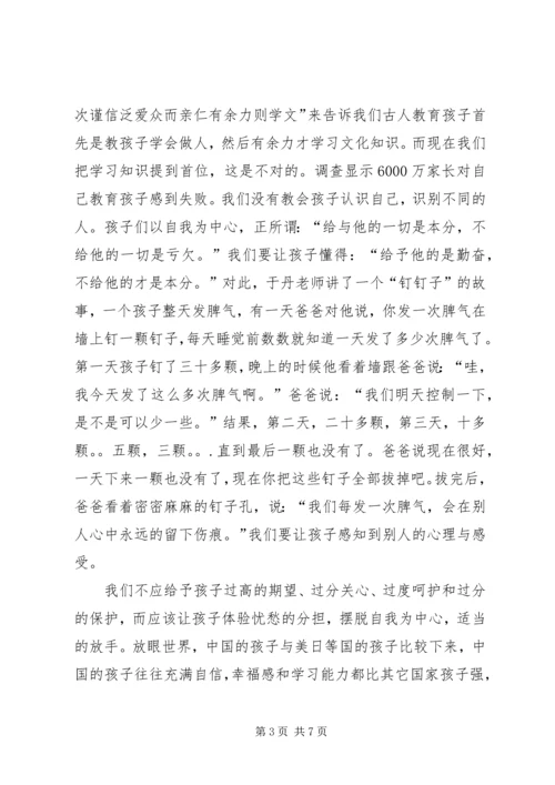 北京师范大学开学典礼董奇校长演讲全文范文合集.docx