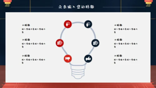 春节卡通正月十五闹元宵通用PPT模板
