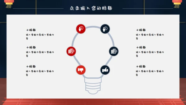春节卡通正月十五闹元宵通用PPT模板