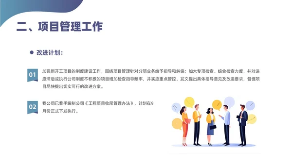 蓝色简约风对标分析培训课件