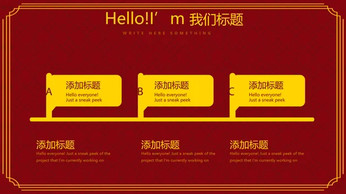 舌尖上的美食中国传统包子动态PPT