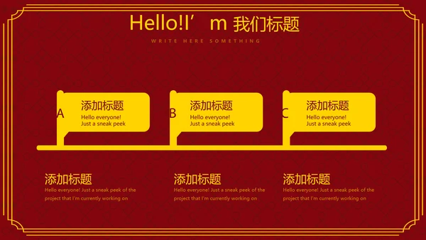 舌尖上的美食中国传统包子动态PPT