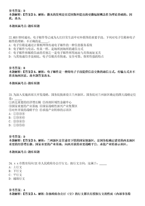 2022年山西临汾市医疗卫生系统校园招考聘用97人模拟题含答案附详解第33期